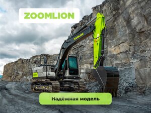 Экскаватор гусеничный Zoomlion ZE135E-10