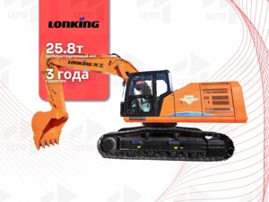 Гусеничный экскаватор Lonking CDM6245F