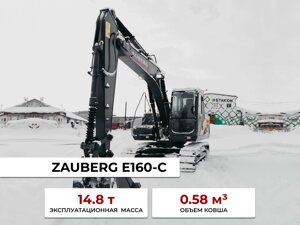 Гусеничный экскаватор Zauberg E160-C EG