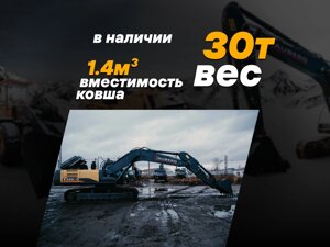 Гусеничный экскаватор Zauberg E300-C болотоходы