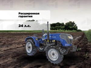 Мини-трактор Lovol Foton TE-244 HT