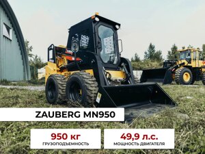 Минипогрузчик Zauberg MN950 с USB