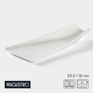 Блюдо фарфоровое Magistro «Бланш», 33,5165 см, цвет белый