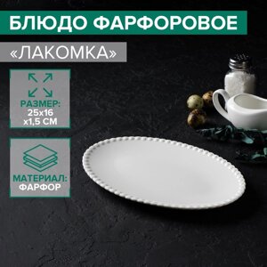 Блюдо фарфоровое овальное Magistro «Лакомка», 25161,5 см, цвет белый