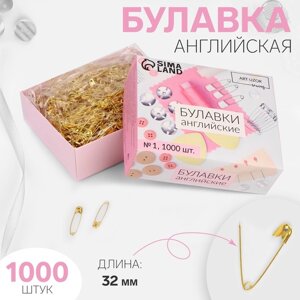 Булавки английские, 32 мм, 1000 шт, цвет золотой