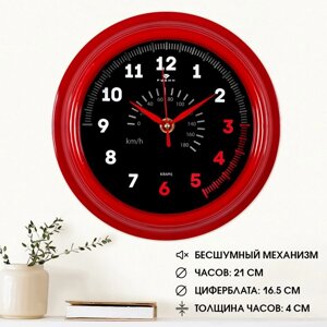 Часы настенные, интерьерные "Спидометр", 21х21 см, бесшумные