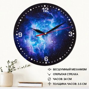 Часы настенные "Космос", плавный ход, d=24 см