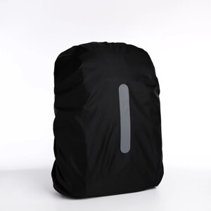 Чехол на рюкзак водоотталкивающий, объём 60 л, цвет чёрный