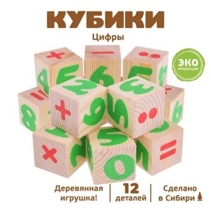Деревянные кубики «Цифры» 12 элементов: 4 4 см, Томик