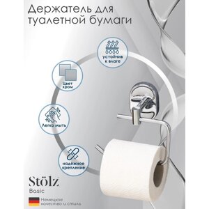 Держатель для туалетной бумаги Штольц Stölz «Нео»