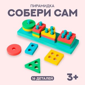 Детская развивающая пирамидка «Собери сам» 216,45 см