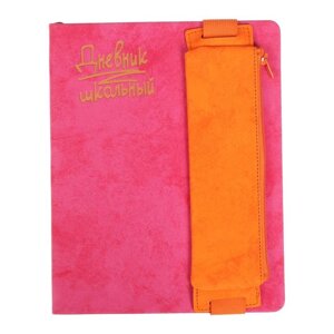Дневник универсальный для 1-11 классов, с пеналом, твёрдая обложка из искусственной кожи, тиснение фольгой, розовый,