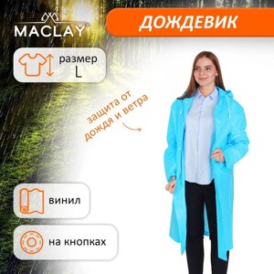 Дождевик-плащ Maclay, походный, р. L, цвет голубой