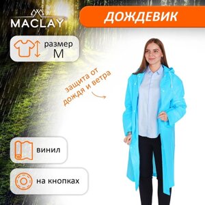 Дождевик-плащ Maclay, походный, р. М, цвет голубой