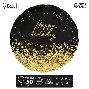Фольгированный шар 18"Happy Birthday» золото, круг, набор 50 шт.