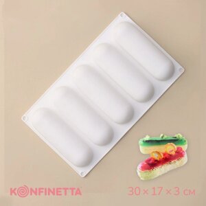 Форма для муссовых десертов и выпечки KONFINETTA «Эклер», 30173 см, 5 ячеек (14,54,5 см), цвет белый