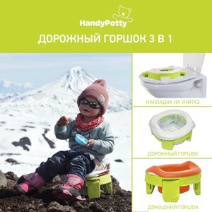 Горшок детский дорожный, накладка на унитаз, складной, HandyPotty цвет лайм и универсальная вкладка для горшка оранжевая