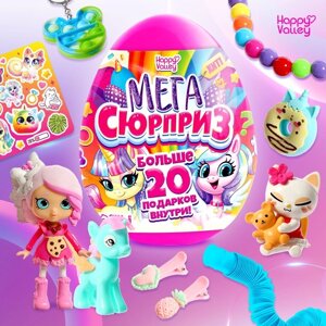 Игрушка-сюрприз в яйце «Мега-сюрприз», 24,5 см, МИКС