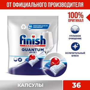 Капсулы для мытья посуды в посудомоечные машины Finish Quantum, 36 шт