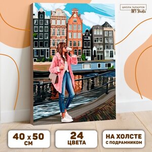 Картина по номерам на холсте с подрамником «Девушка в Амстердаме» 40 50 см