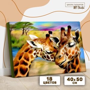 Картина по номерам на холсте с подрамником «Жирафы. Нежность» 40 50 см