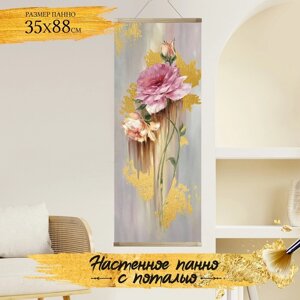 Картина по номерам с поталью, панно «Восторг» 25 цветов, 35 88 см