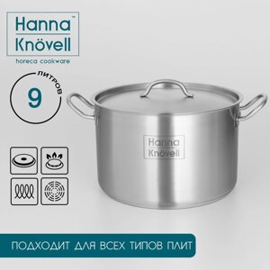 Кастрюля из нержавеющей стали Hanna Knövell с крышкой, 9 л, d=26 см, h=17 см, толщина стенки 0,6 мм, индукция