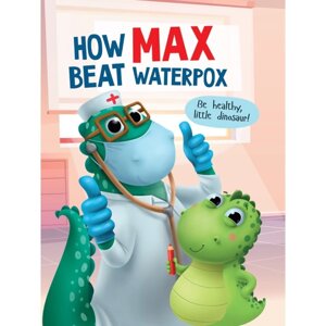 Книга на английском языке How Max beat waterpox