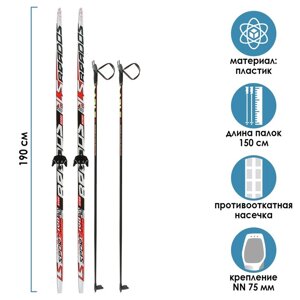 Комплект лыжный: пластиковые лыжи 190 см с насечкой, стеклопластиковые палки 150 см, крепления NN75 мм, цвета МИКС