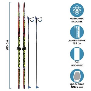 Комплект лыжный: пластиковые лыжи 205 см без насечек, стеклопластиковые палки 165 см, крепления NN75 мм, цвета МИКС