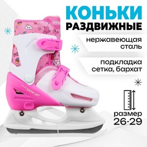 Коньки детские раздвижные Snow Cat, р. 26-29