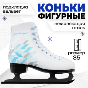 Коньки фигурные Winter Star «Узор», р. 35