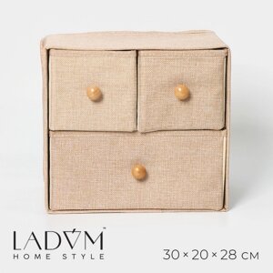 Короб LaDоm «Франческа», 3 выдвижных ящика, 302028 см, цвет бежевый