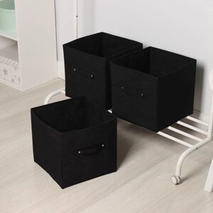 Короба для хранения вещей складные, без крышек, набор из 3 шт, 313131 см, цвет чёрный
