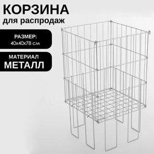 Корзина для распродаж 404078 см, цвет хром