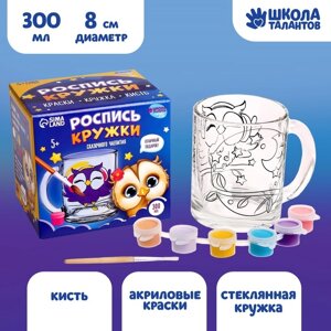 Кружка для росписи красками «Сова в наушниках»