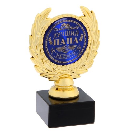 Кубок малый «Лучший папа», наградная фигура, 13 х 7,5 см, пластик, золото