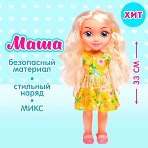 Кукла классическая «Маша» в платье, МИКС