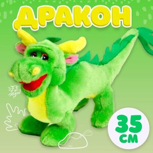 Мягкая игрушка «Дракон», 35 см, цвет зелёный