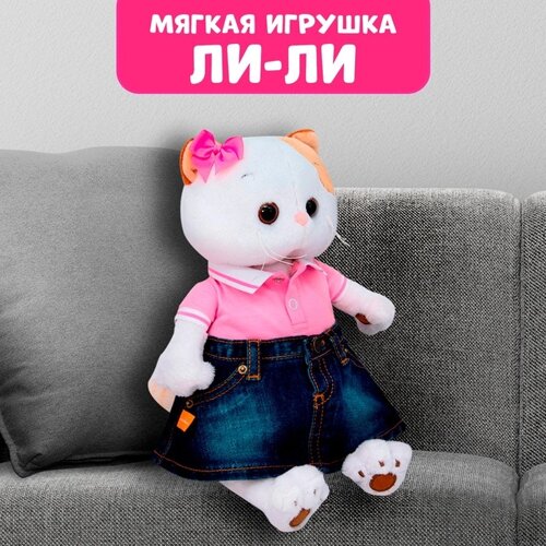 Мягкая игрушка «Ли-Ли в джинсовой юбке и футболке поло», 24 см