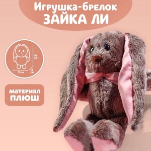 Мягкая игрушка «Малышка Li», зайка