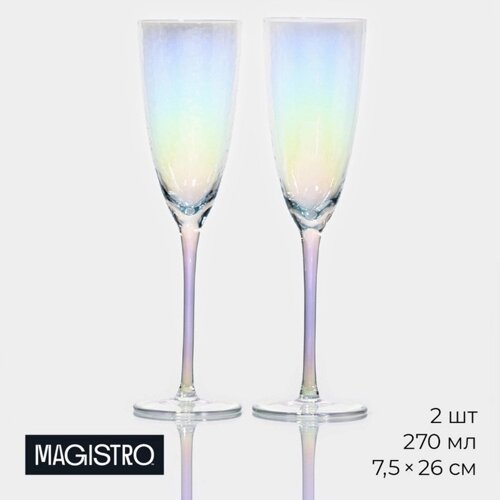 Набор бокалов стеклянных для шампанского Magistro "Жемчуг" 270 мл, 7,526 см, 2 шт, цвет перламутровый