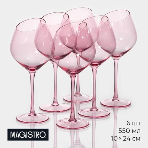 Набор бокалов стеклянных для вина Magistro «Иллюзия», 550 мл, 1024 см, 6 шт, цвет розовый