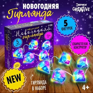 Набор для опытов «Новогодняя гирлянда. Алмаз», 10 ламп, 1 режим, белый свет, 220 В