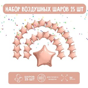 Набор фольгированных шаров 19"Звезды", розовое золото, 25 шт.