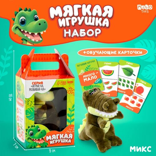Набор: Мягкая игрушка+развивающие карточки "Крокодил"