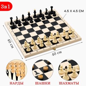 Настольная игра 3 в 1 "Классическая"нарды, шахматы, шашки, доска 40 х 40 см