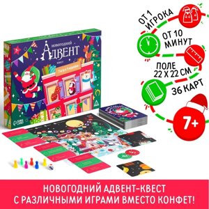 Настольная игра «Новогодний адвент-квест», 7 в 1, 6+