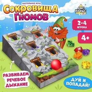 Настольная игра «Сокровища гномов»