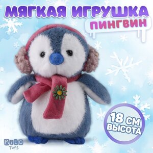 Новогодняя мягкая игрушка «Little Friend», пингвин, цвет синий, на новый год